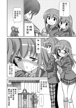 Page 105 of Chou JC Imouto