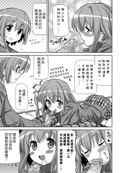 Page 108 of Chou JC Imouto