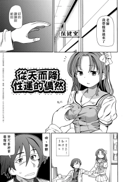 Page 120 of Chou JC Imouto
