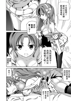 Page 123 of Chou JC Imouto