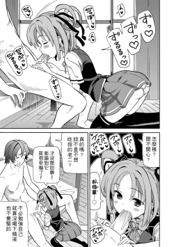 Page 12 of Chou JC Imouto