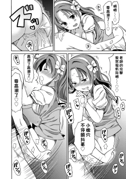 Page 133 of Chou JC Imouto