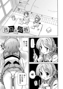 Page 136 of Chou JC Imouto