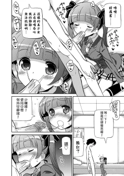 Page 159 of Chou JC Imouto