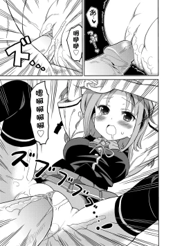 Page 16 of Chou JC Imouto