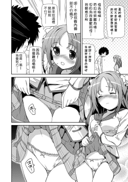 Page 171 of Chou JC Imouto
