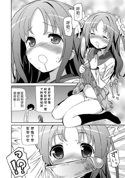 Page 173 of Chou JC Imouto