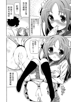 Page 177 of Chou JC Imouto