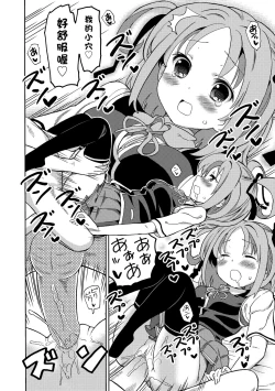 Page 17 of Chou JC Imouto