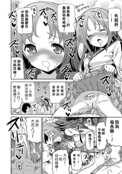 Page 181 of Chou JC Imouto