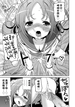 Page 182 of Chou JC Imouto
