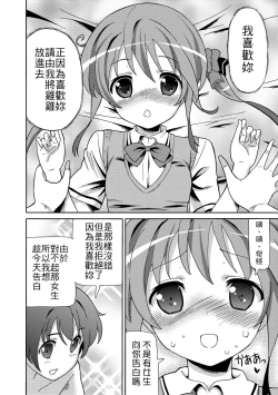 Page 191 of Chou JC Imouto
