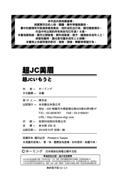 Page 199 of Chou JC Imouto