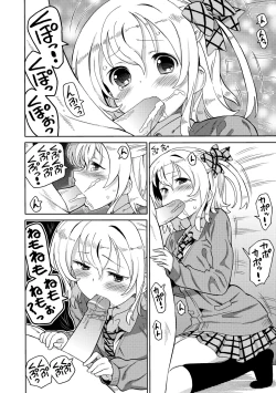 Page 25 of Chou JC Imouto