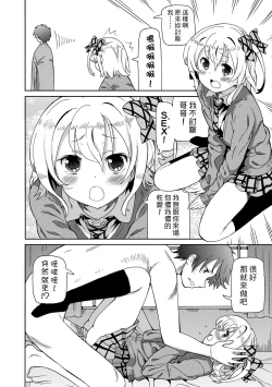 Page 31 of Chou JC Imouto