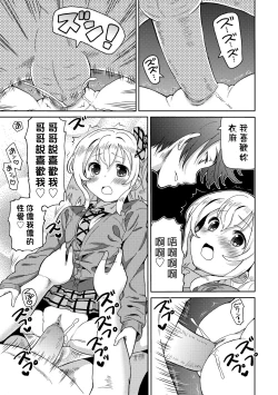 Page 32 of Chou JC Imouto