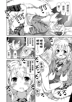 Page 33 of Chou JC Imouto