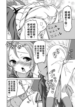 Page 57 of Chou JC Imouto