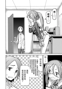 Page 59 of Chou JC Imouto
