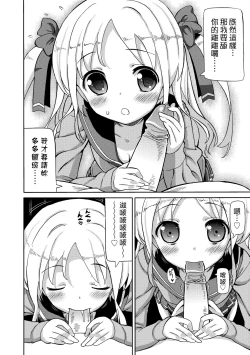 Page 75 of Chou JC Imouto