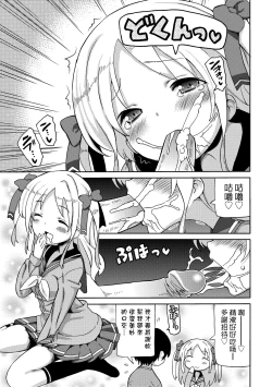 Page 78 of Chou JC Imouto