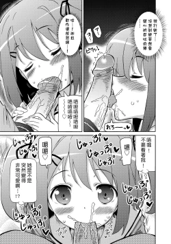 Page 92 of Chou JC Imouto