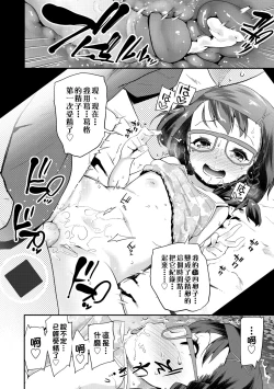 Page 147 of Pakopako Princess