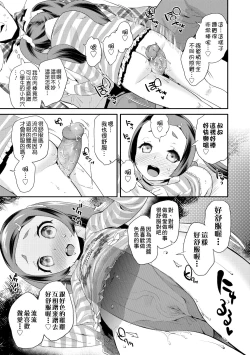 Page 156 of Pakopako Princess