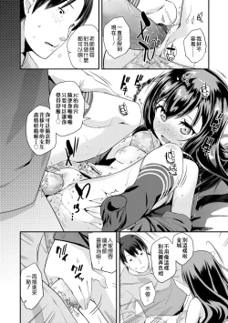 Page 177 of Pakopako Princess