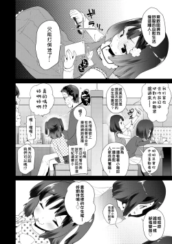 Page 187 of Pakopako Princess