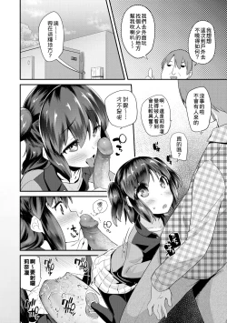 Page 29 of Pakopako Princess