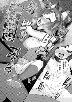 Page 65 of Pakopako Princess