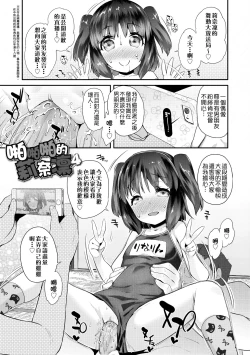 Page 68 of Pakopako Princess