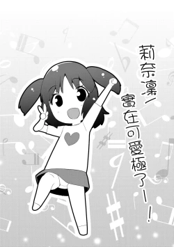 Page 88 of Pakopako Princess