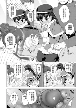 Page 95 of Pakopako Princess