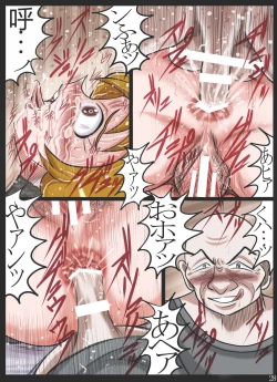 Page 28 of Kougyaku Maso Jukujo Kanraku Funsha Ojoku Higyaku Jukujo Momozono Ayumi