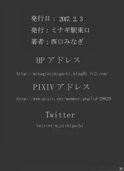 Page 36 of Kougyaku Maso Jukujo Kanraku Funsha Ojoku Higyaku Jukujo Momozono Ayumi