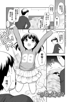 Page 106 of Loli Kuri Gohan