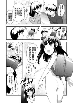 Page 107 of Loli Kuri Gohan