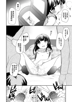 Page 115 of Loli Kuri Gohan