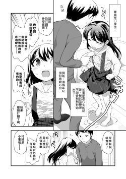 Page 123 of Loli Kuri Gohan