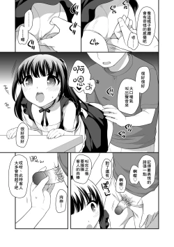 Page 142 of Loli Kuri Gohan