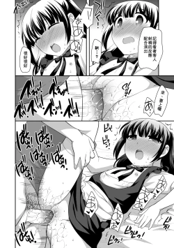 Page 151 of Loli Kuri Gohan