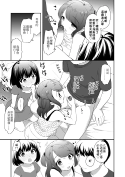 Page 160 of Loli Kuri Gohan