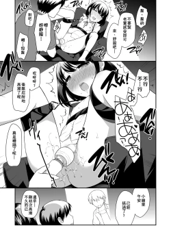 Page 192 of Loli Kuri Gohan