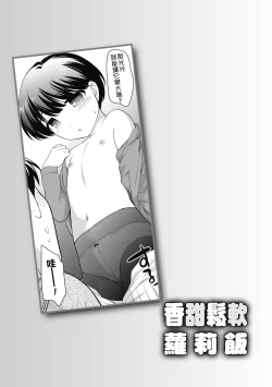 Page 34 of Loli Kuri Gohan