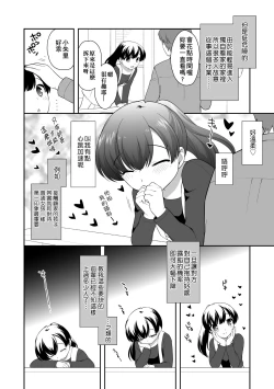 Page 71 of Loli Kuri Gohan