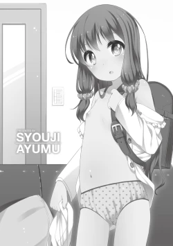 Page 191 of Chiisaiko Iiyone...