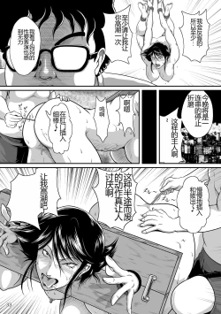 Page 35 of Bitch & Slave