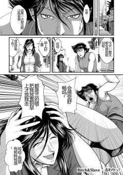 Page 36 of Bitch & Slave